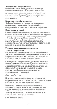 Страница 18