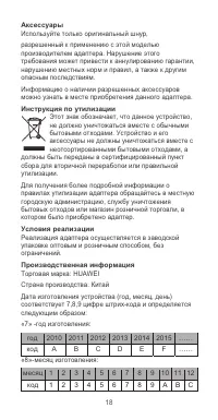 Страница 19