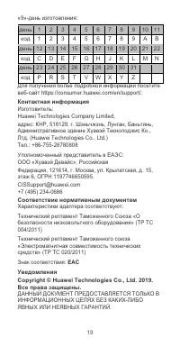 Страница 20