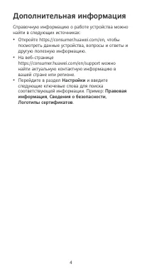 Страница 5