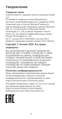 Страница 9