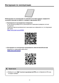 Страница 12