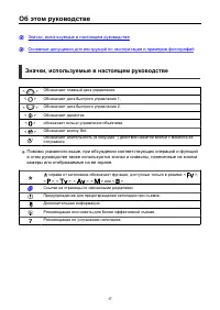 Страница 17