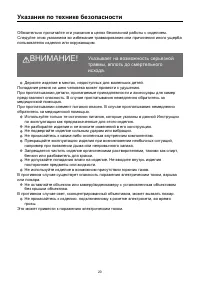 Страница 20