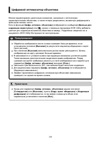 Страница 206
