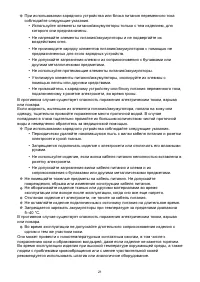 Страница 21