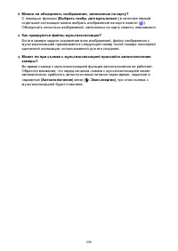 Страница 228