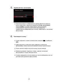 Страница 236