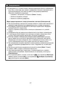 Страница 243