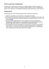 Страница 27