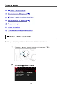 Страница 287