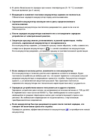 Страница 44