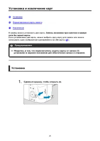 Страница 49