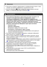 Страница 53