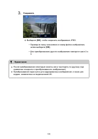 Страница 536