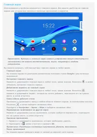 Страница 3