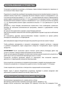 Страница 79