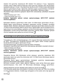Страница 86