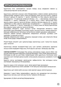 Страница 87