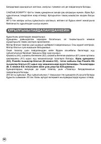 Страница 90