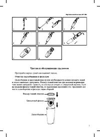 Страница 7