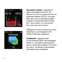 Страница 10