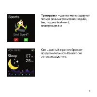 Страница 11