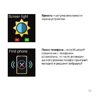 Страница 13