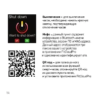 Страница 14
