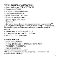 Страница 3