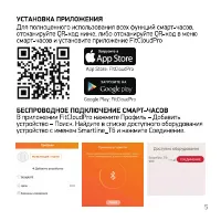 Страница 5