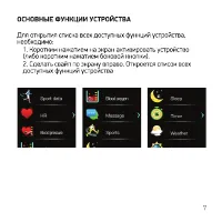 Страница 7