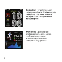 Страница 8