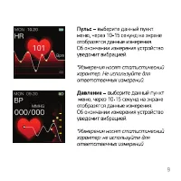 Страница 9