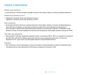 Страница 56