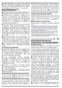 Страница 29