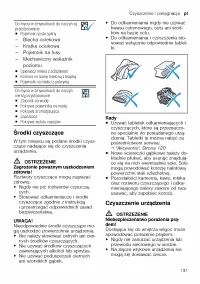 Страница 131