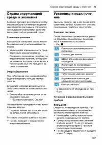 Страница 187
