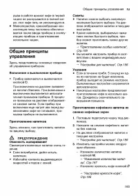 Страница 193