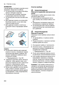 Страница 202