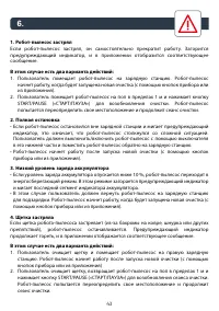 Страница 43