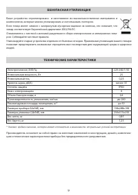 Страница 9