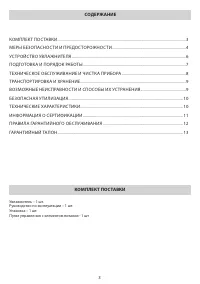 Страница 3