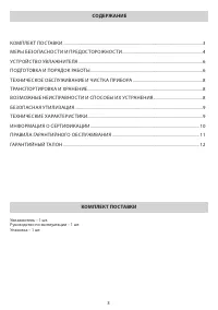 Страница 3