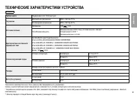 Страница 25