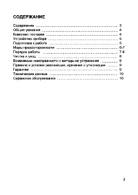 Страница 3