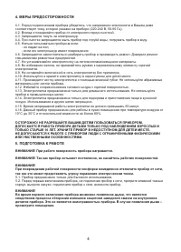 Страница 4