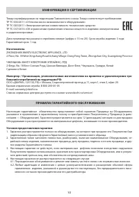 Страница 10