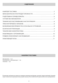 Страница 3