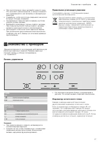 Страница 17